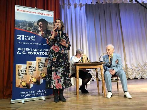 «Время на кончике пера»
