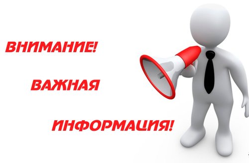 Обращение к родным и близким проживающих ПНИ2