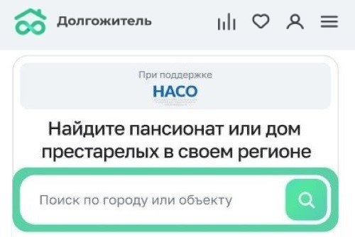 Методика НАСО ляжет в основу принципов поиска пансионатов в сервисе проекта dolgojitel.ru.