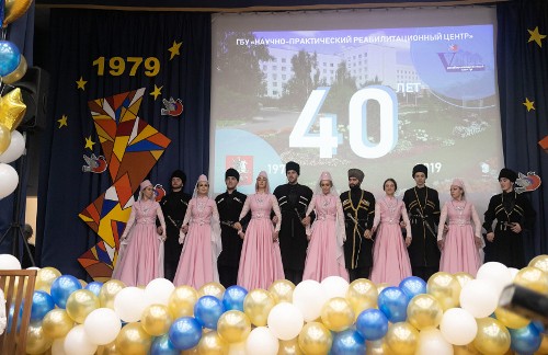 Научно-практическому реабилитационному центру исполнилось 40 лет