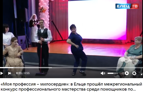 «Моя профессия – милосердие»: в Ельце прошёл межрегиональный конкурс профессионального мастерства среди помощников по уходу