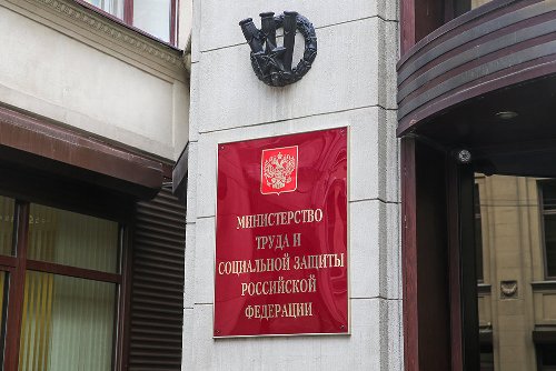 Рекомендации Минтруда России 