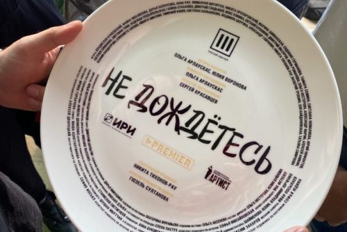 Стартовали съемки сериала «Не дождетесь»