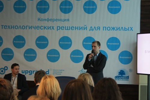 Конференция «Vozrastech - Рынок технологических решений для старшего поколения» 